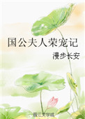 国公夫人拥有美容系统